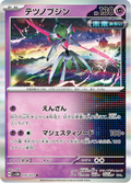 Garde-de-Fer 35/71 — SV5M – Cyber Judge
