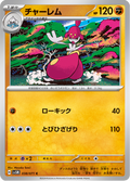 Charmina 38/71 — SV5M – Cyber Judge