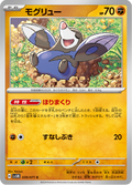 Rototaupe 39/71 — SV5M – Cyber Judge