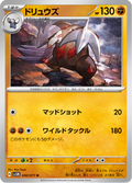 Minotaupe 40/71 — SV5M – Cyber Judge