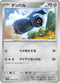 Terhal 46/71 — SV5M – Cyber Judge