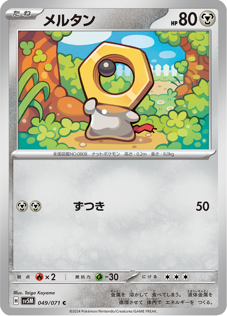 Enlarged view of Meltan, card 049/071