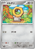 Meltan 49/71 — SV5M – Cyber Judge