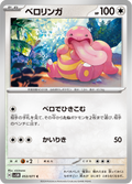 Excelangue 53/71 — SV5M – Cyber Judge