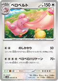 Coudlangue 54/71 — SV5M – Cyber Judge
