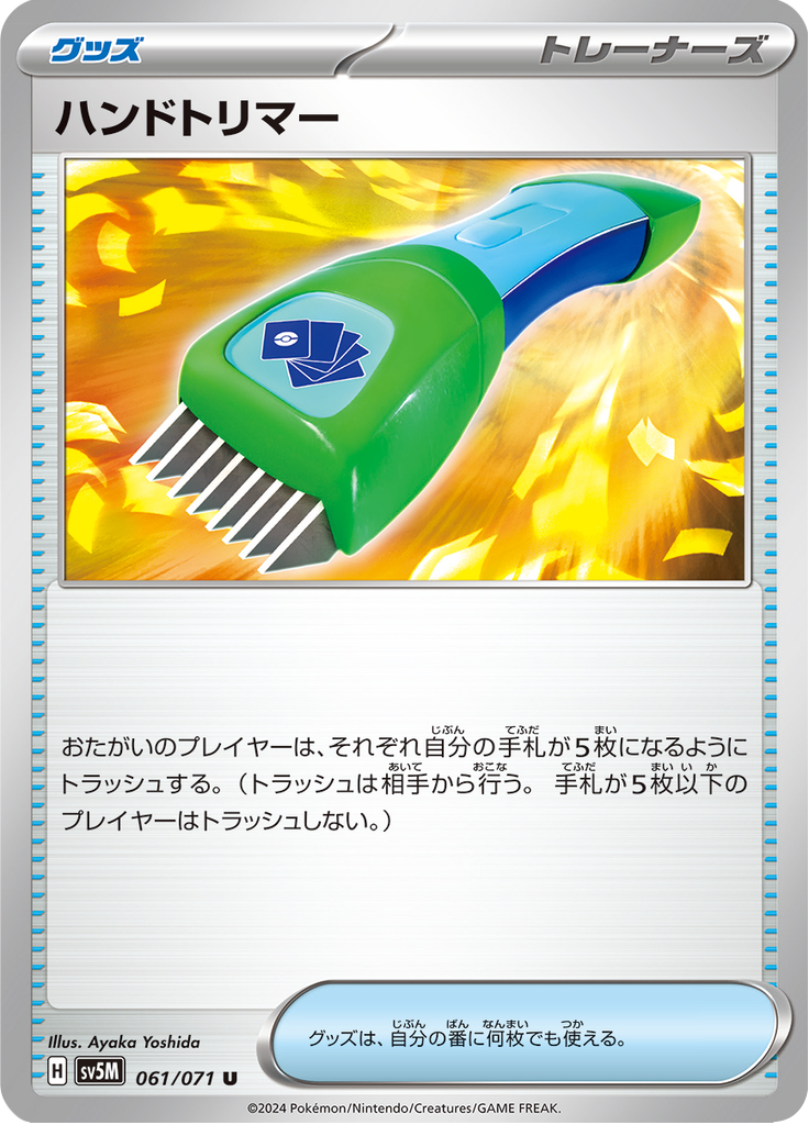 Enlarged view of Hand Trimmer, card 061/071