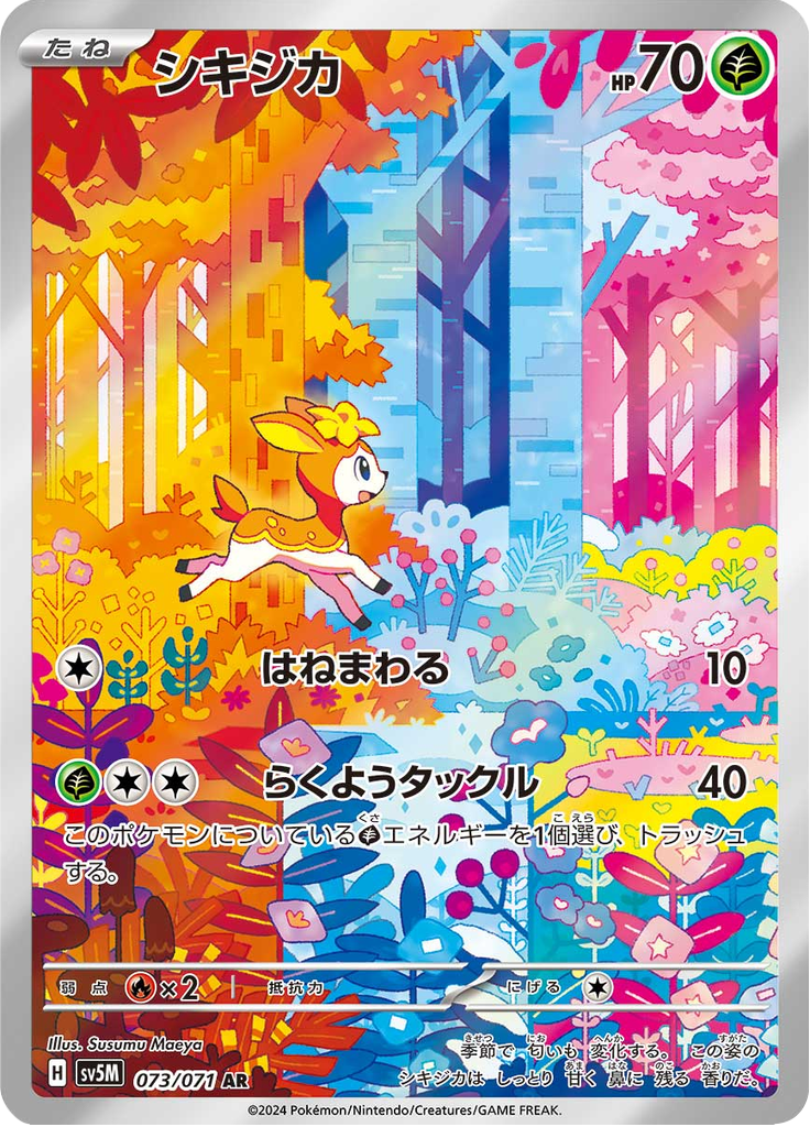 Enlarged view of Deerling, card 073/071