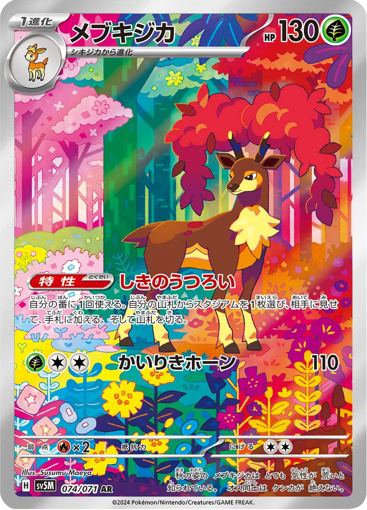 Enlarged view of Sawsbuck, card 074/071
