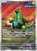 Épine-de-Fer 77/71 — SV5M – Cyber Judge