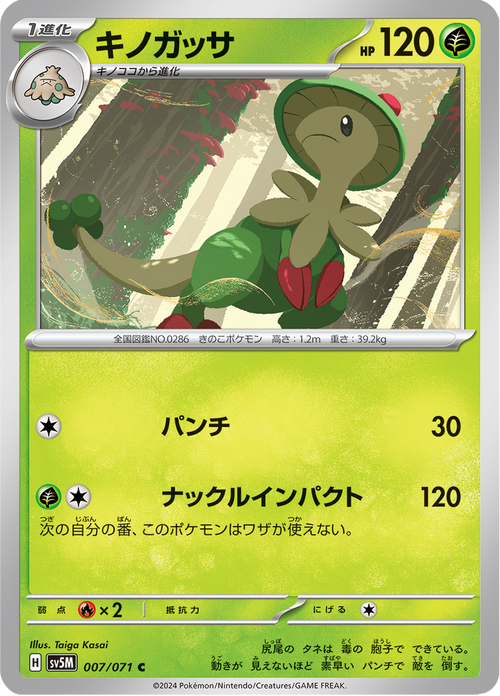 Chapignon 7/71 — SV5M – Cyber Judge