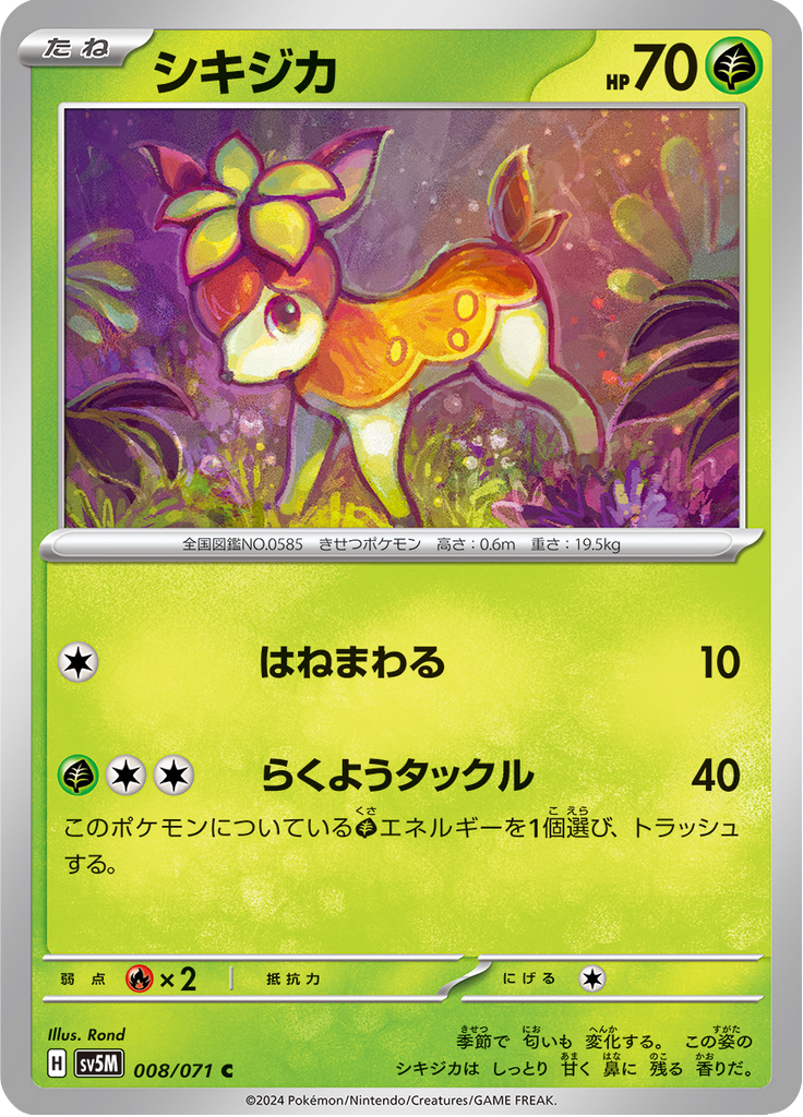 Enlarged view of Deerling, card 008/071