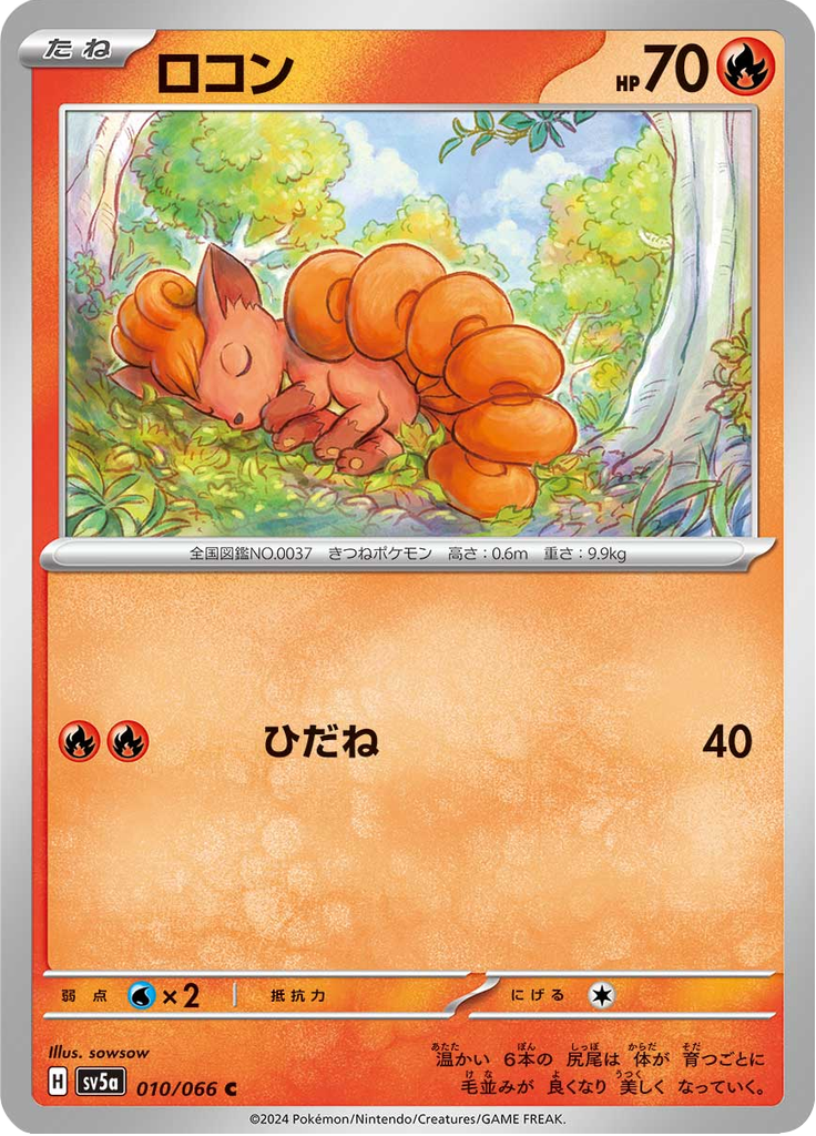 Enlarged view of Vulpix, card 010/066