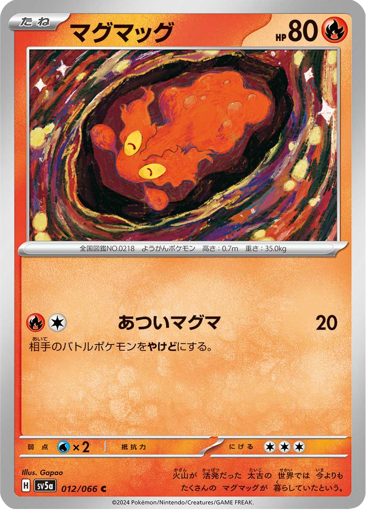 Enlarged view of Slugma, card 012/066