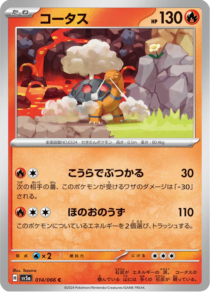 Enlarged view of Torkoal, card 014/066