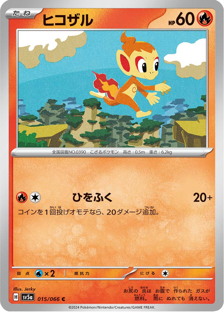Enlarged view of Chimchar, card 015/066