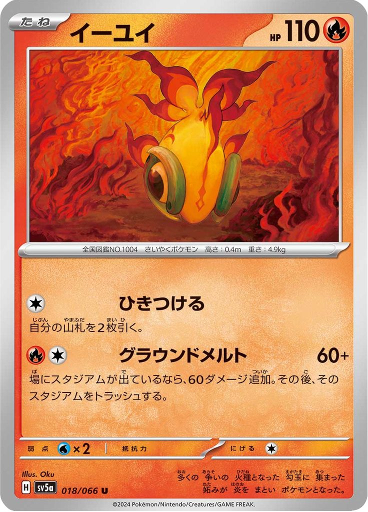 Enlarged view of Chi-Yu, card 018/066