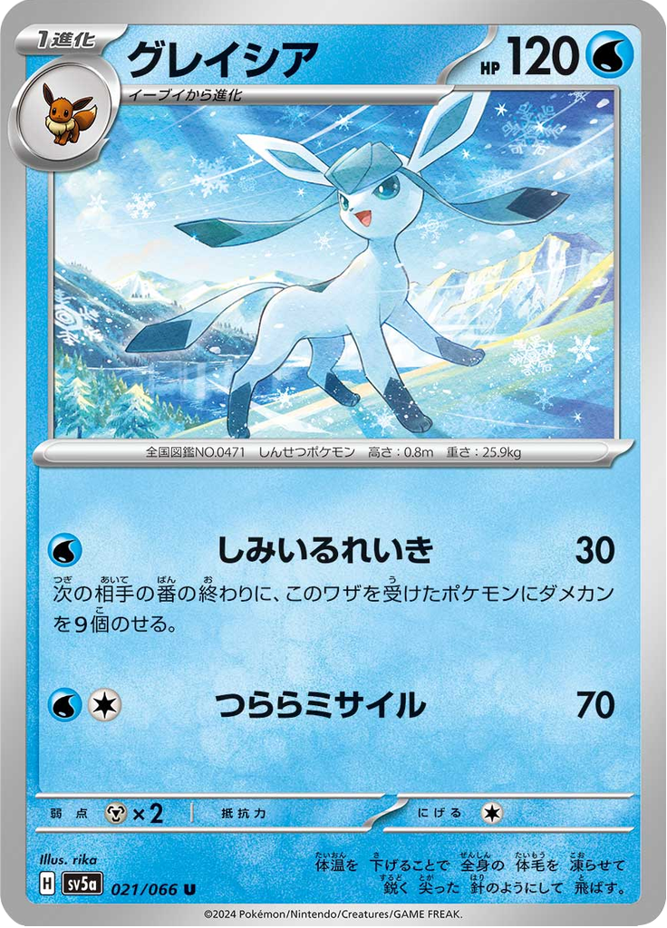 Enlarged view of Glaceon, card 021/066