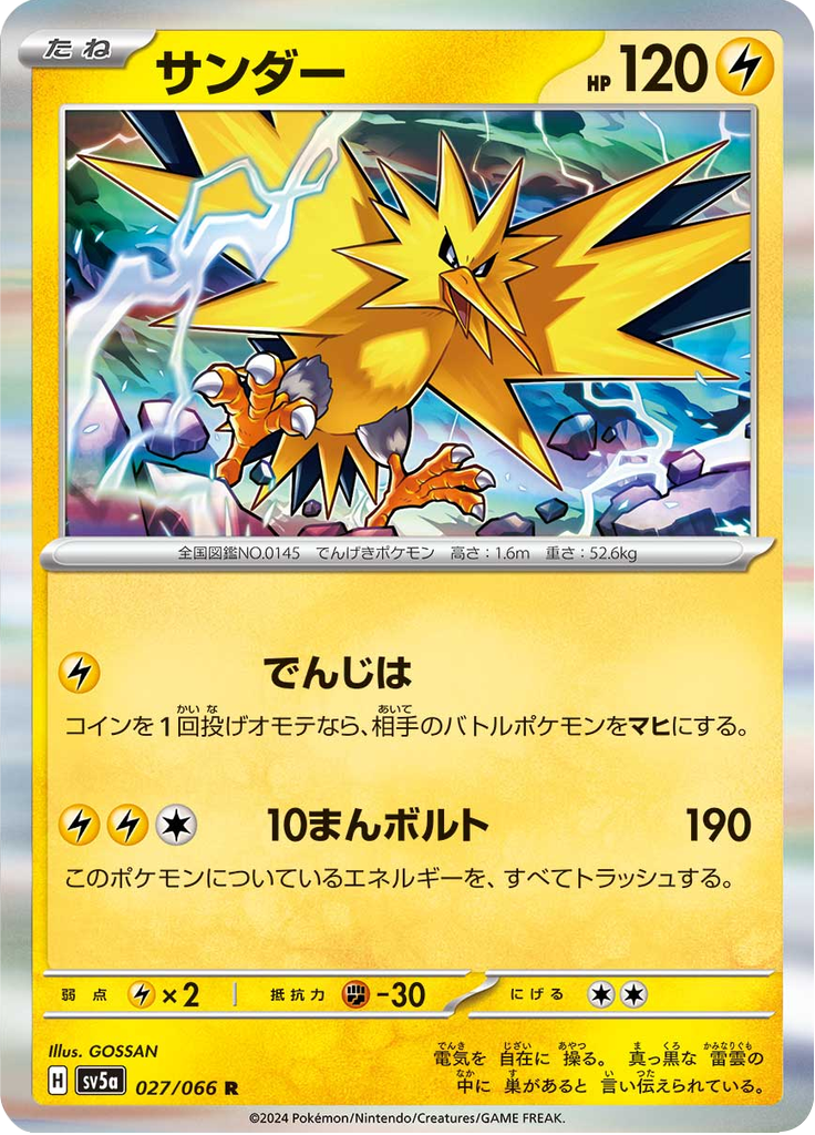 Enlarged view of Zapdos, card 027/066