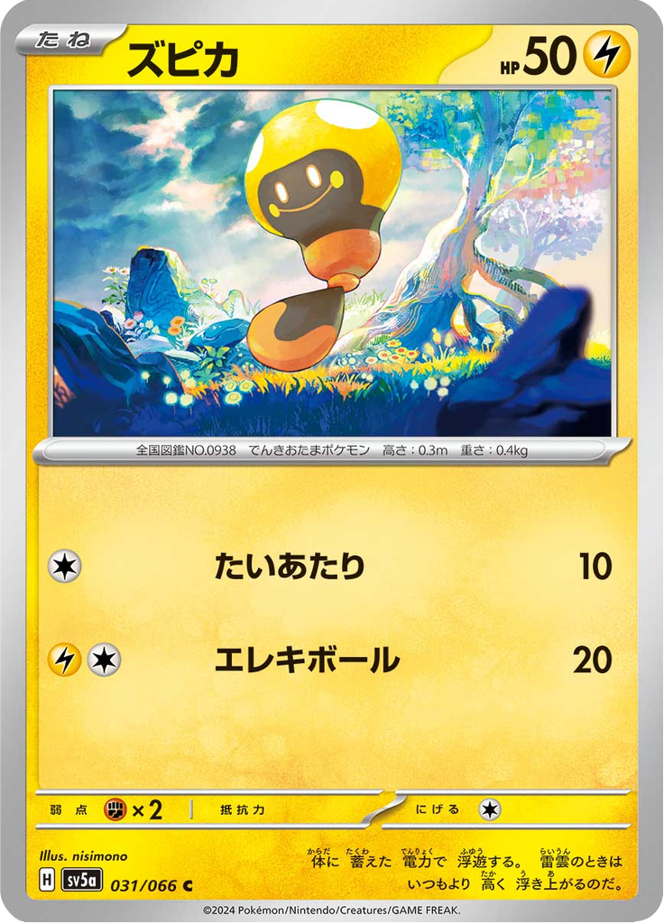 Enlarged view of Tadbulb, card 031/066