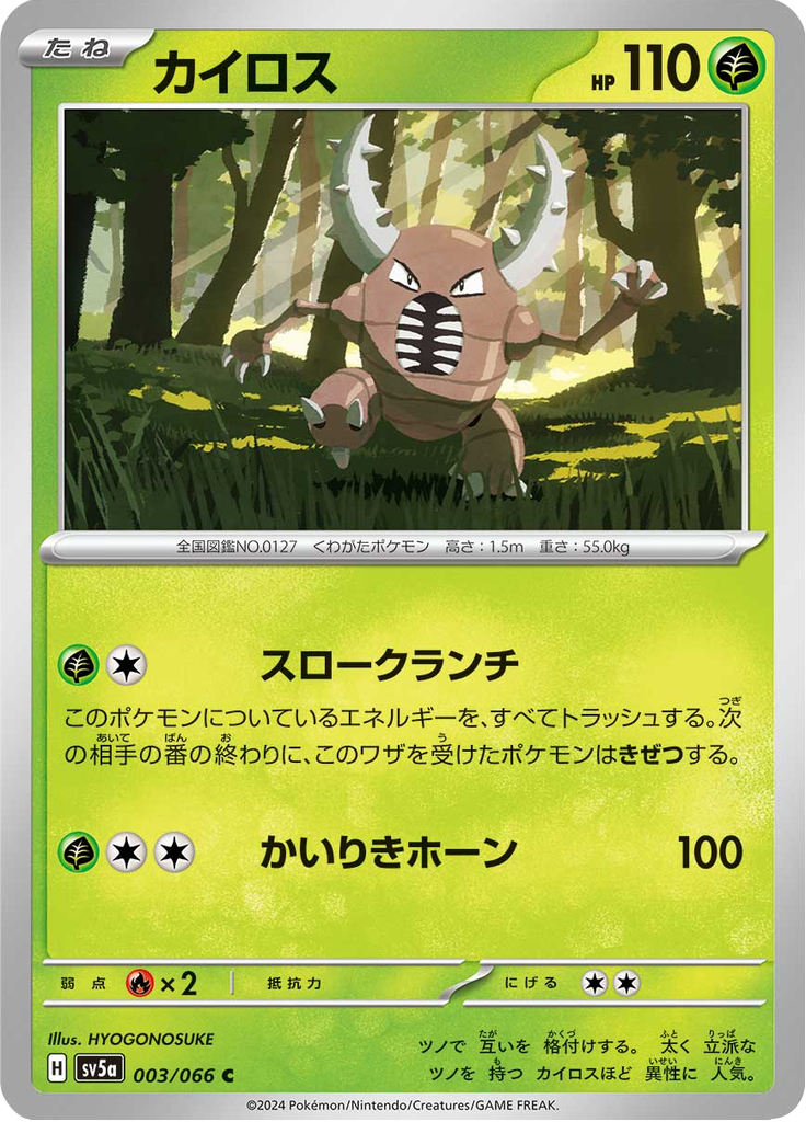 Enlarged view of Pinsir, card 003/066