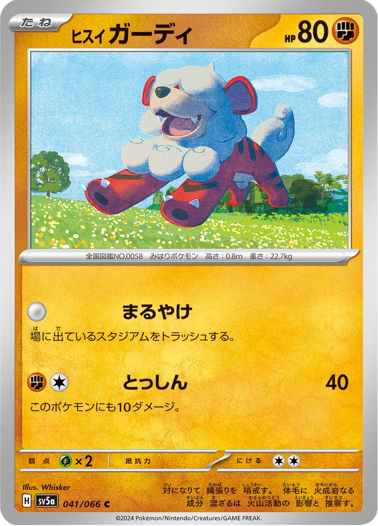 Enlarged view of Hisuian Growlithe, card 041/066