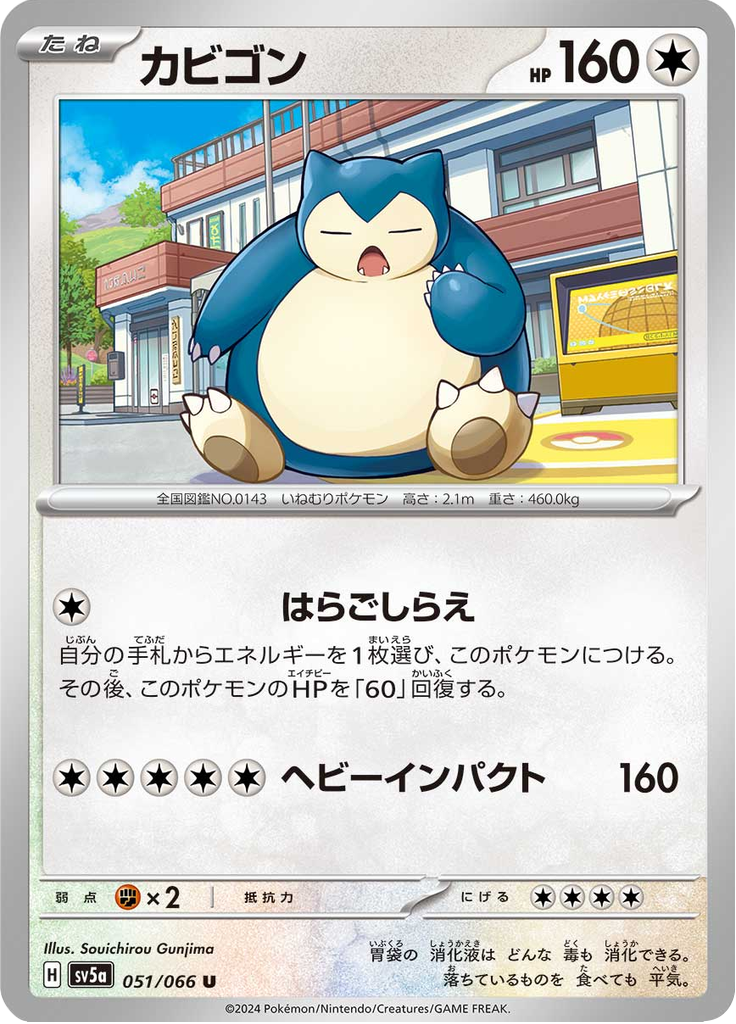 Enlarged view of Snorlax, card 051/066