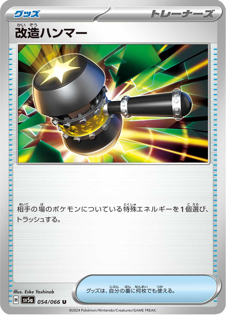 Enlarged view of Enhanced Hammer, card 054/066