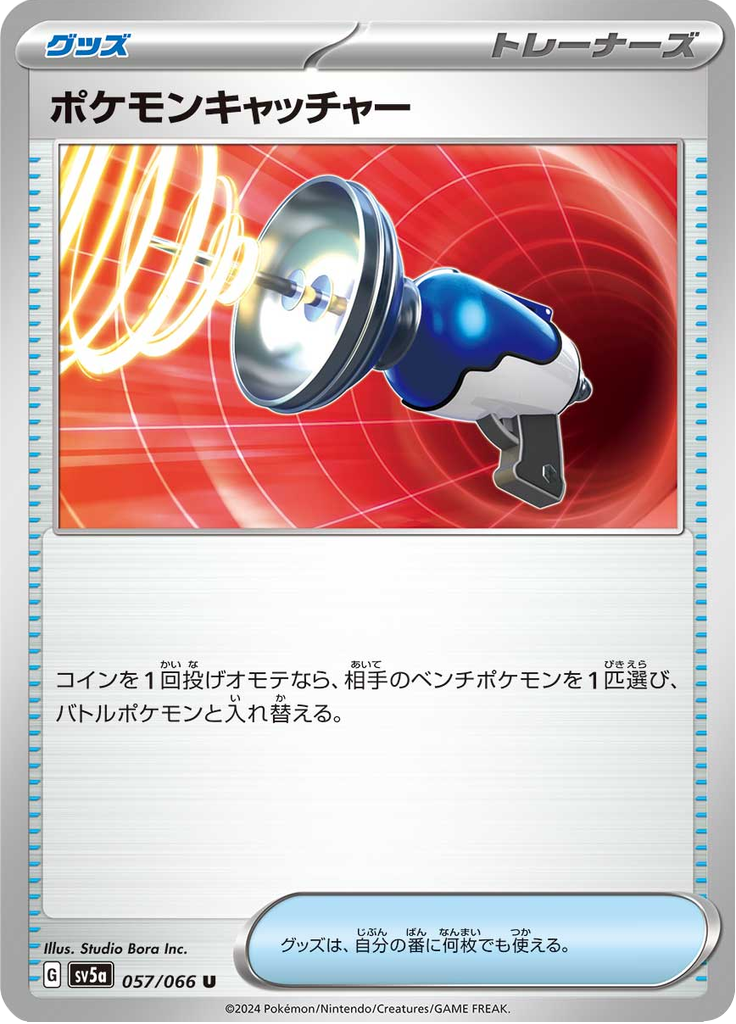Enlarged view of Pokemon Catcher, card 057/066