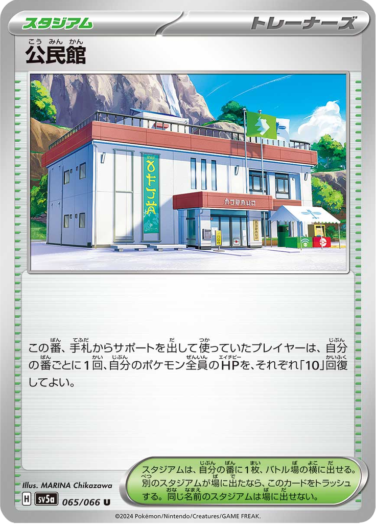 Enlarged view of Community Center, card 065/066