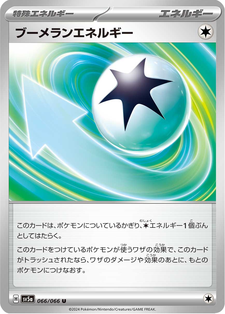 Enlarged view of Boomerang Energy, card 066/066