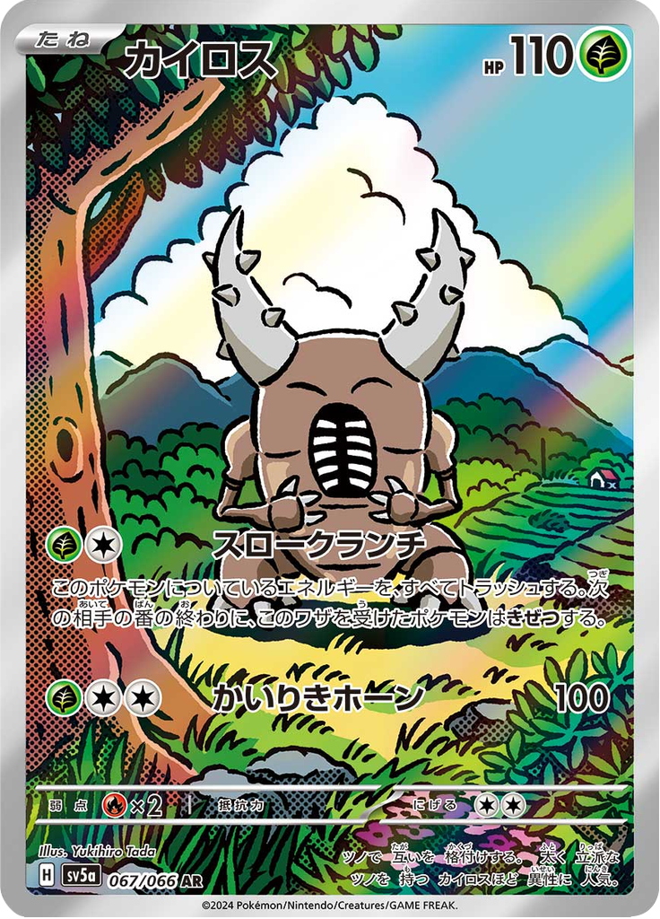 Enlarged view of Pinsir, card 067/066