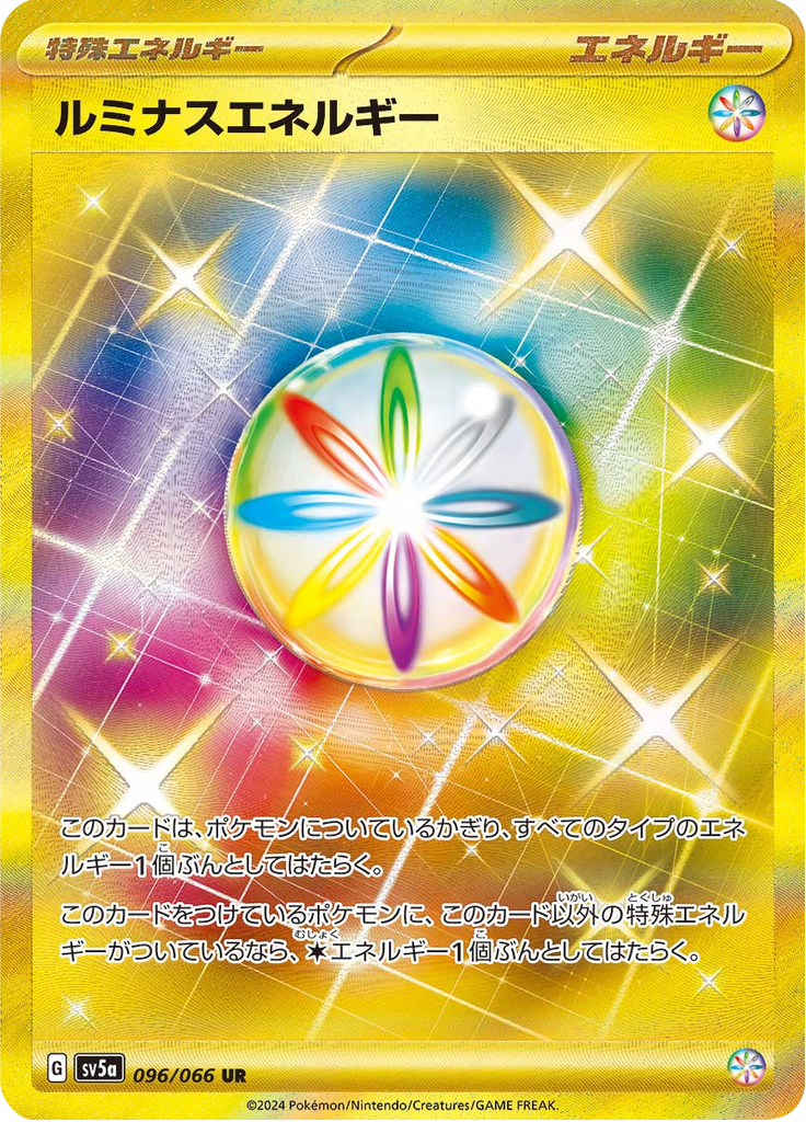Enlarged view of Luminous Energy, card 096/066
