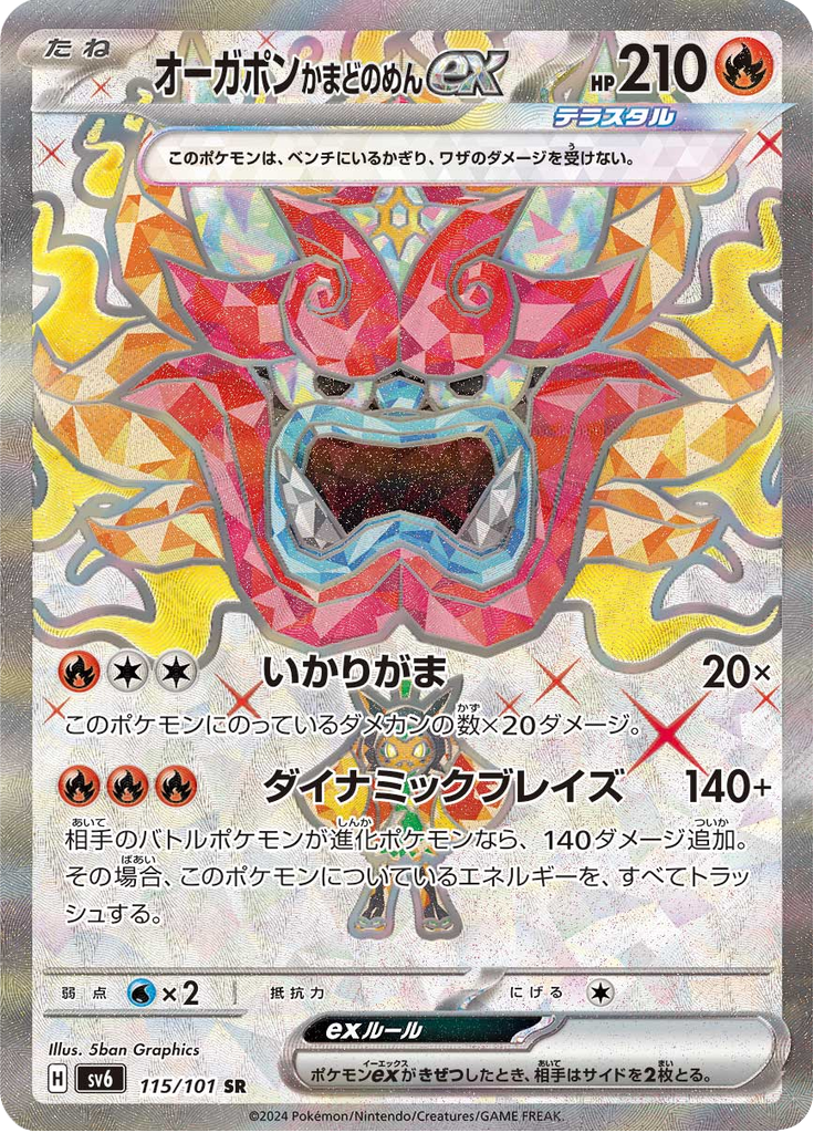 Vergrößerte Ansicht von Hearthflame Mask Ogerpon ex, Karte 115/101