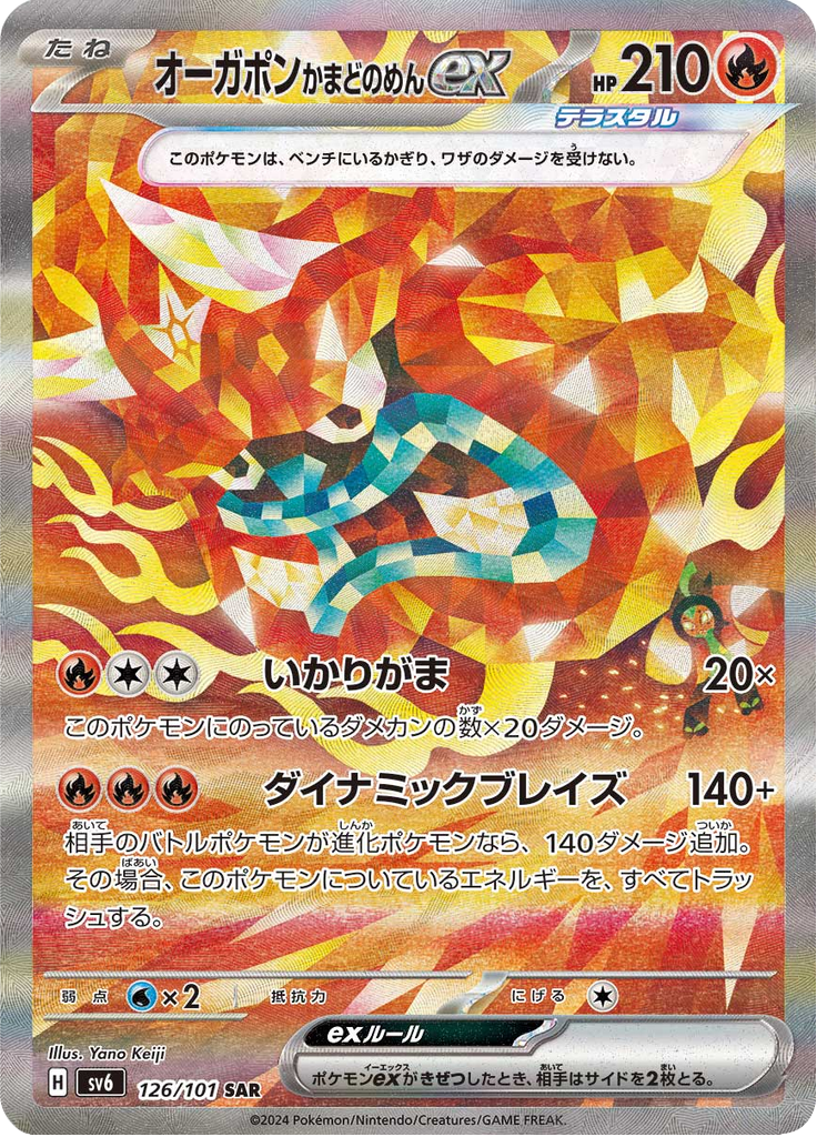 Vergrößerte Ansicht von Hearthflame Mask Ogerpon ex, Karte 126/101