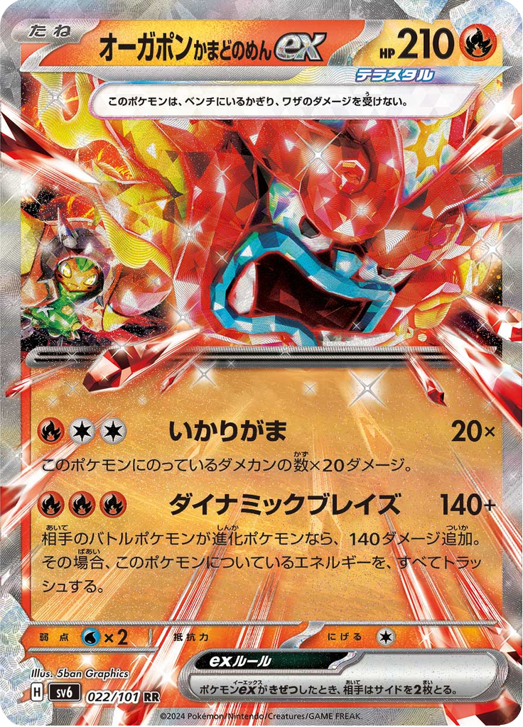 Vergrößerte Ansicht von Hearthflame Mask Ogerpon ex, Karte 022/101