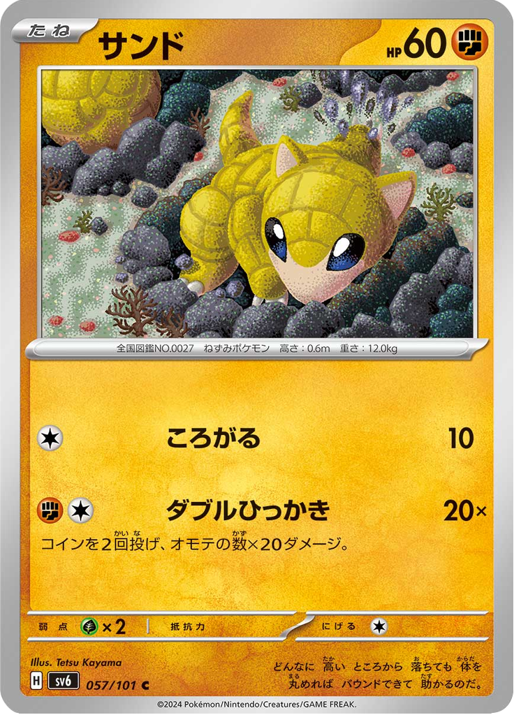 Vergrößerte Ansicht von Sandshrew, Karte 057/101
