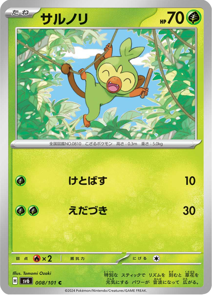 Vergrößerte Ansicht von Grookey, Karte 008/101