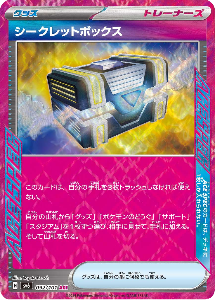 Vergrößerte Ansicht von Secret Box, Karte 092/101