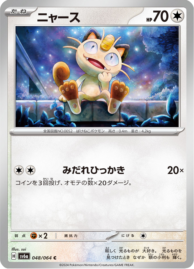 Vergrößerte Ansicht von Meowth, Karte 048/064