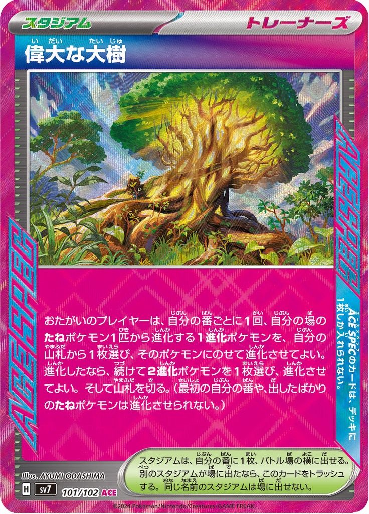 Vue agrandie de Great Big Tree, carte 101/102