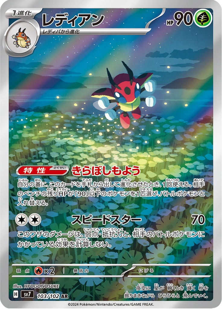 Vue agrandie de Ledian, carte 103/102
