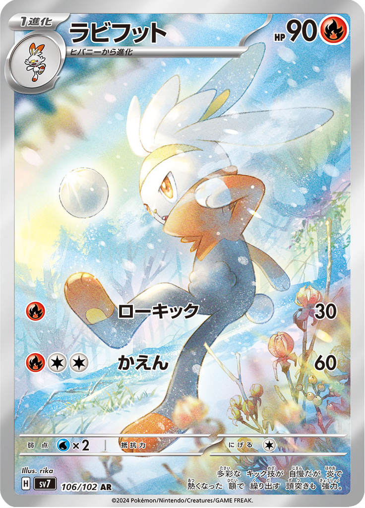 Vue agrandie de Raboot, carte 106/102