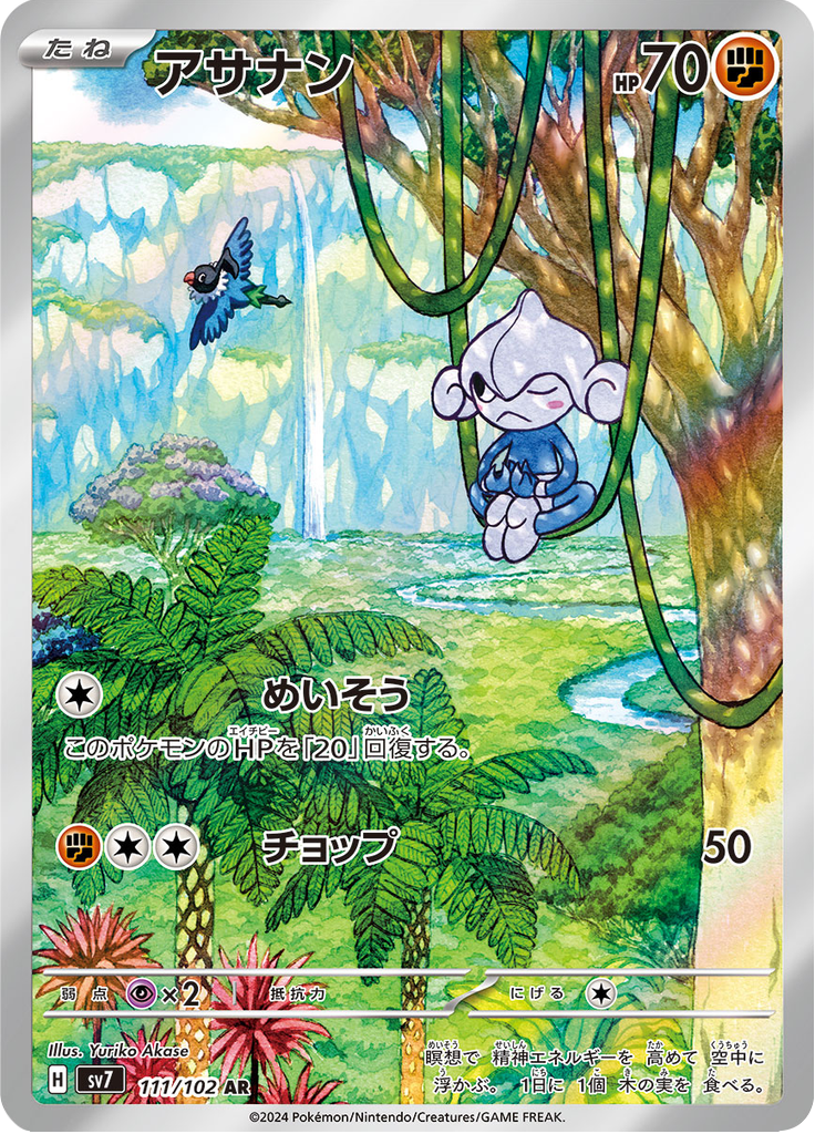 Vue agrandie de Meditite, carte 111/102