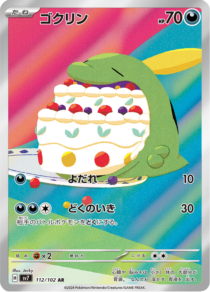 Vue agrandie de Gulpin, carte 112/102
