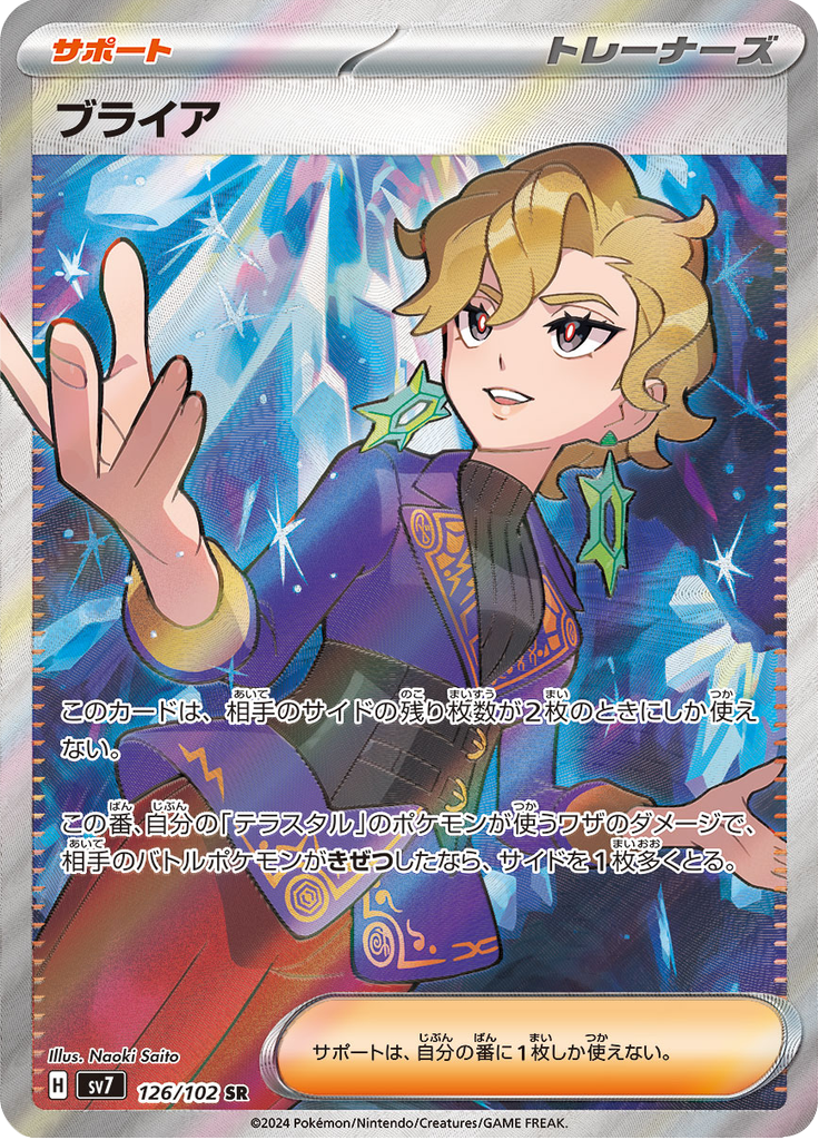 Vue agrandie de Briar, carte 126/102