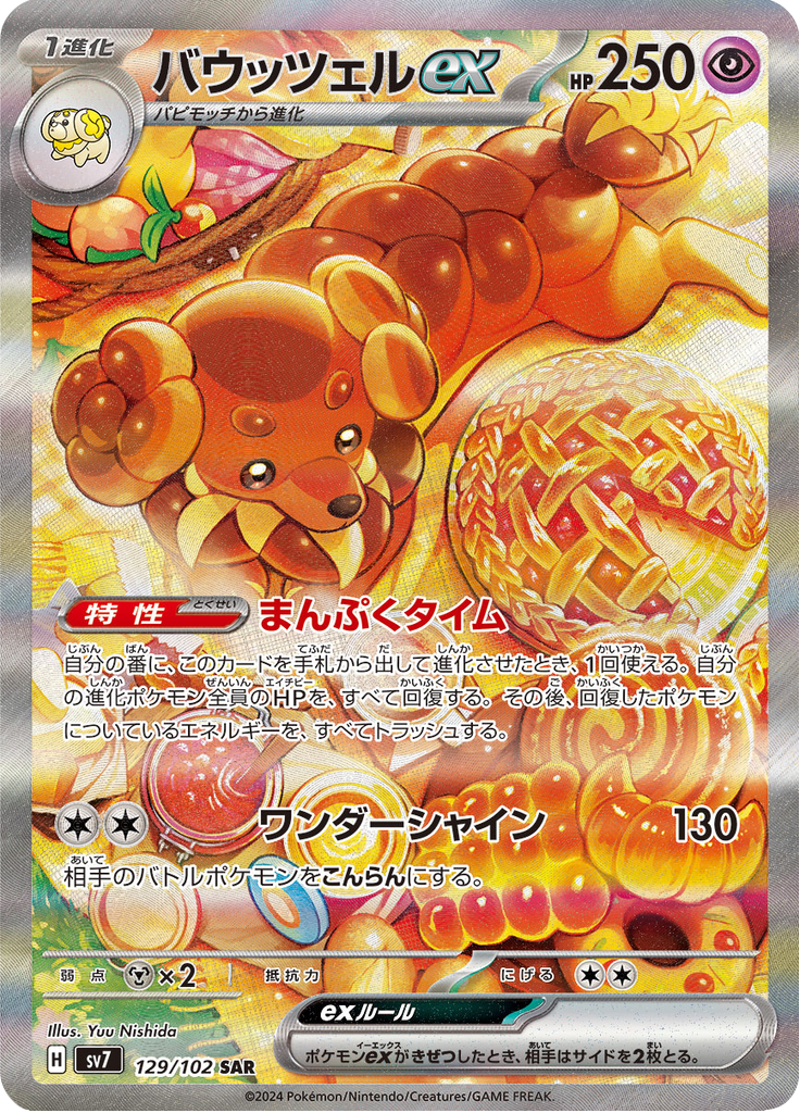 Vue agrandie de Dachsbun ex, carte 129/102
