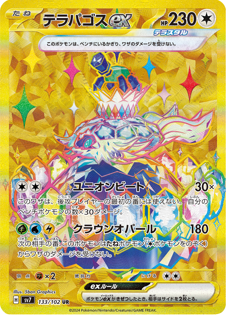 Vue agrandie de Terapagos ex, carte 133/102