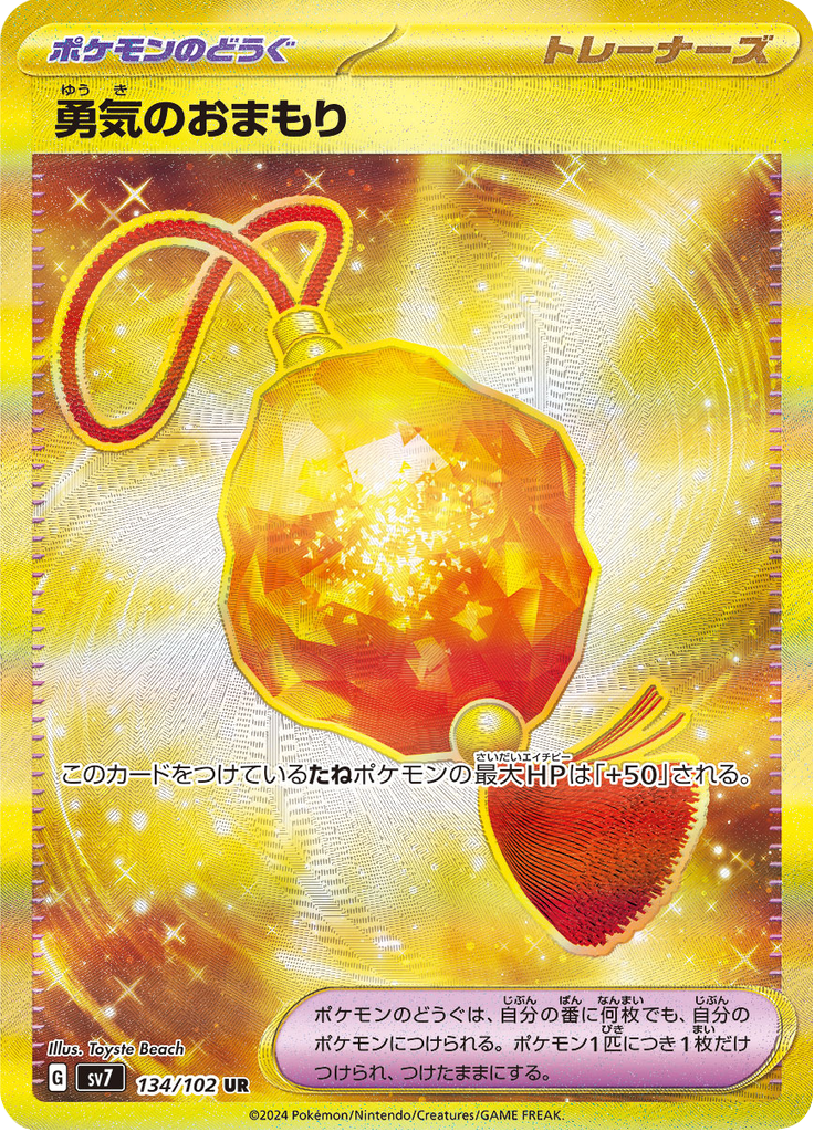 Vue agrandie de Charm of Courage, carte 134/102