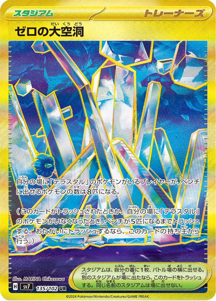 Vue agrandie de Area Zero Underdepths, carte 135/102
