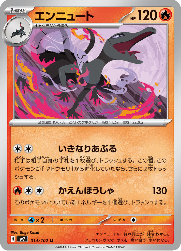 Vue agrandie de Salazzle, carte 014/102